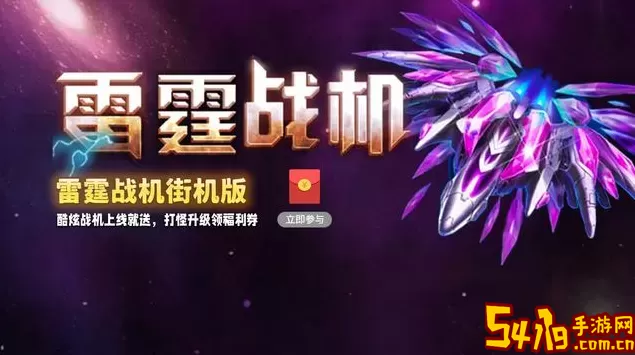 雷霆战机真能赚到钱吗？ 角色进阶与成长攻略