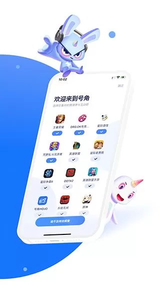 号角Horn图4