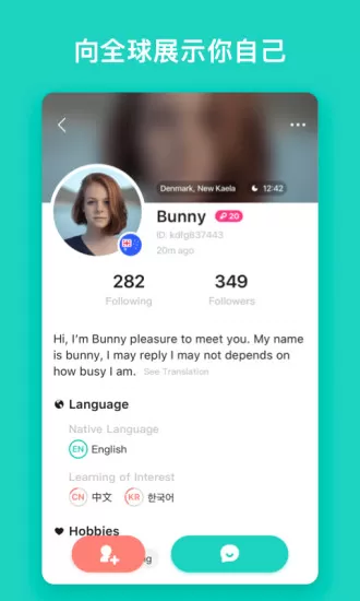 Yeetalk安装包图2
