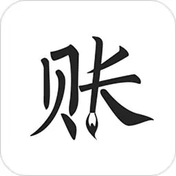 极简记账软件