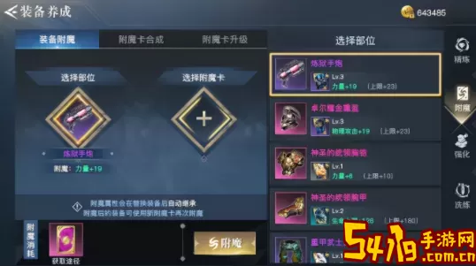 荣耀全明星辅助工具 荣耀全明星科技辅助 游戏内最强装备全解