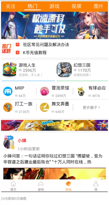 冒泡社区图3