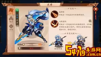 少年三国志qq登录版本 少年三国志2最强阵容一览表 破解谜题关卡的通关技巧
