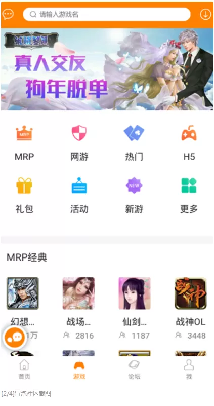 冒泡社区图1