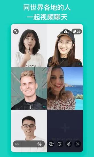 Yeetalk安装包图4