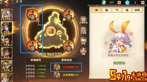 少年三国志哪个平台折扣最低？少年三国志0.1折 神秘装备制作指引