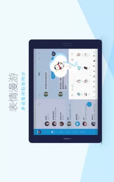 QQ HD版图1