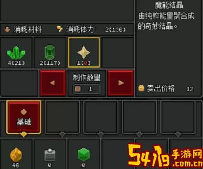 沙盒勇者虚空结晶 沙盒勇者魔能结晶 装备收集与打造的全方位攻略