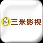 三米影视中心