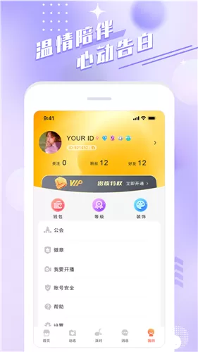 余声app图3