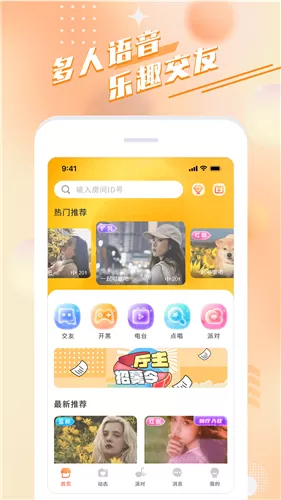 余声app图2