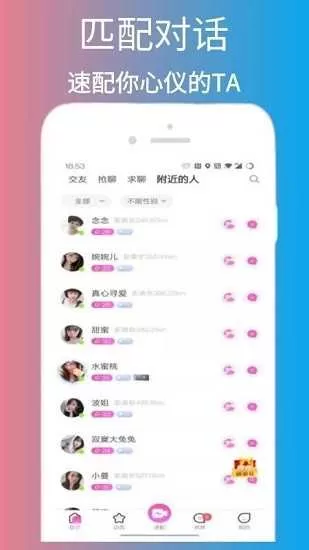 脱单告急图2