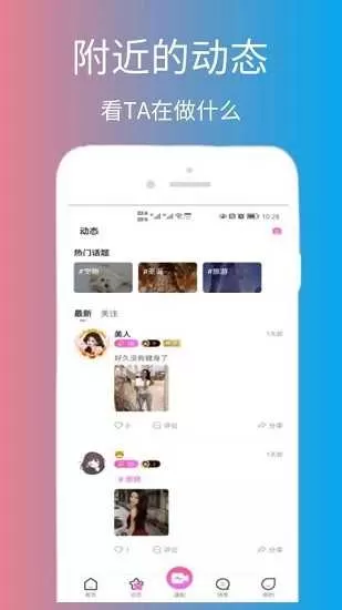 脱单告急图3