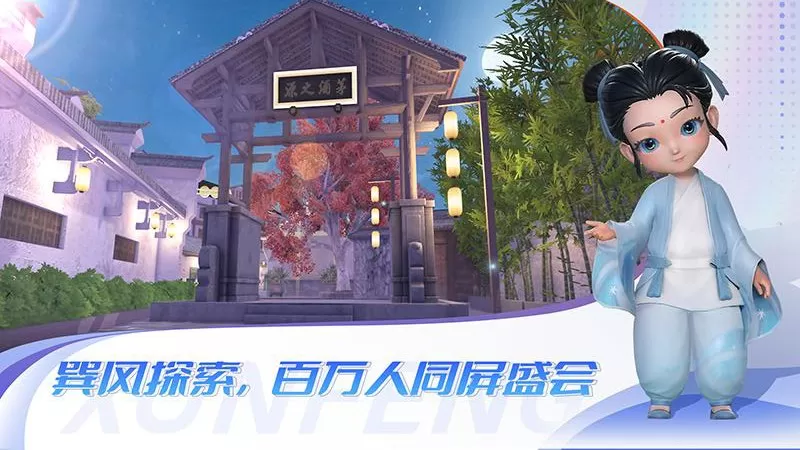 巽风数字世界图1