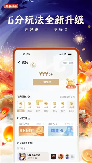 心悦俱乐部下载中心图2