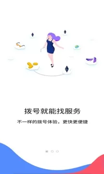 拨号宝图1