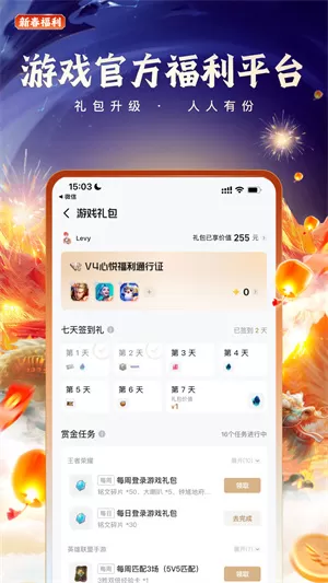 心悦俱乐部下载中心图4