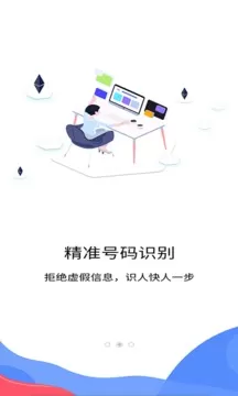 拨号宝图2