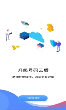 拨号宝图3