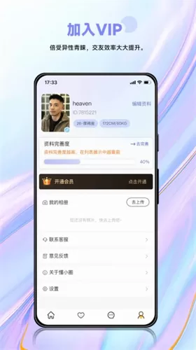 懂小圈图3