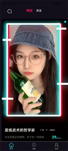酷友社交图3