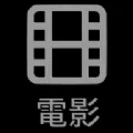天天看电影
