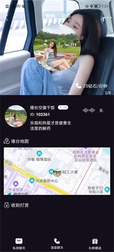 酷友社交图1