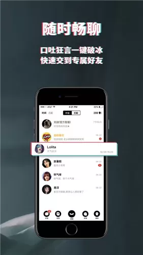 积目免费版图2