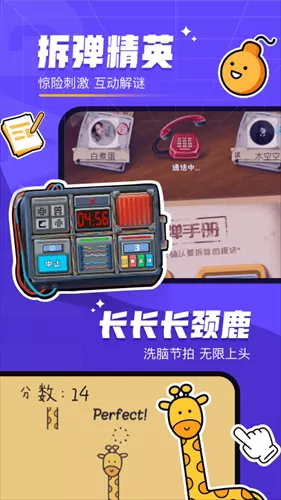 对玩图3
