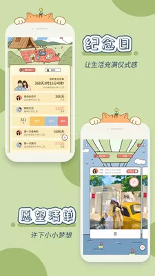 卡普喔图2