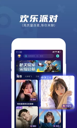 顽皮语音图4