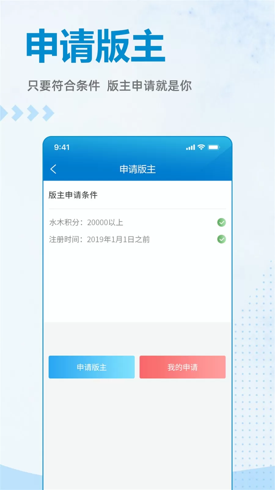 水木社区手机版图2