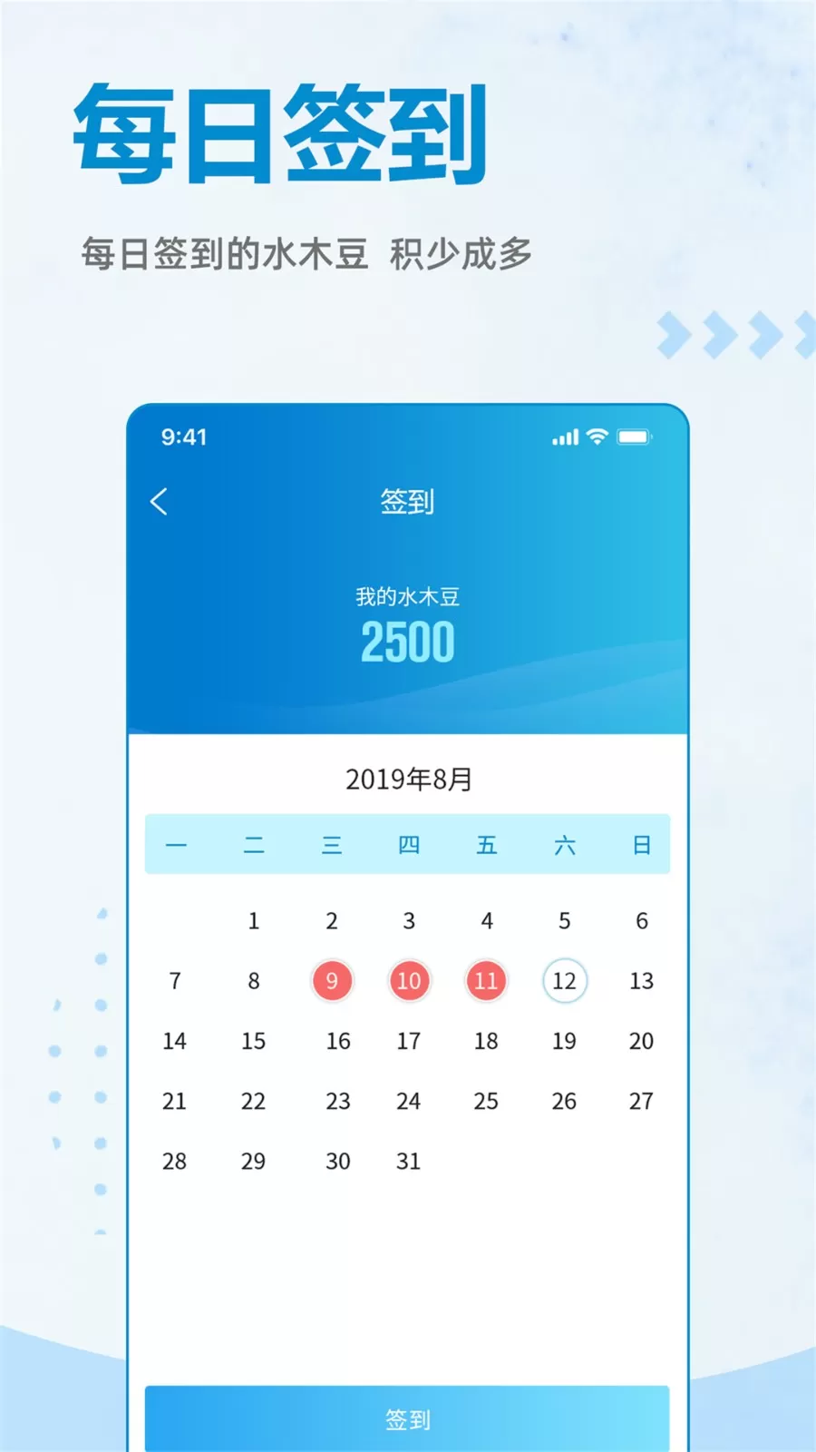 水木社区手机版图3