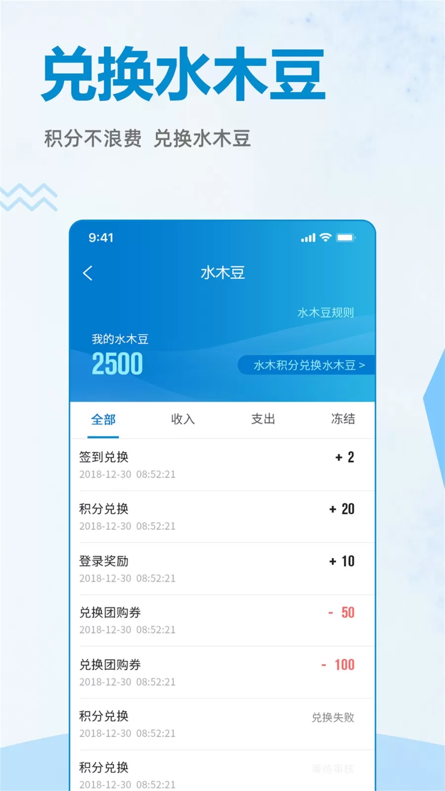 水木社区手机版图4