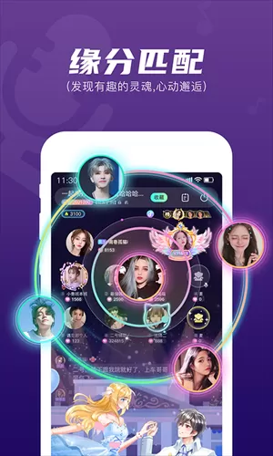 顽皮语音图1
