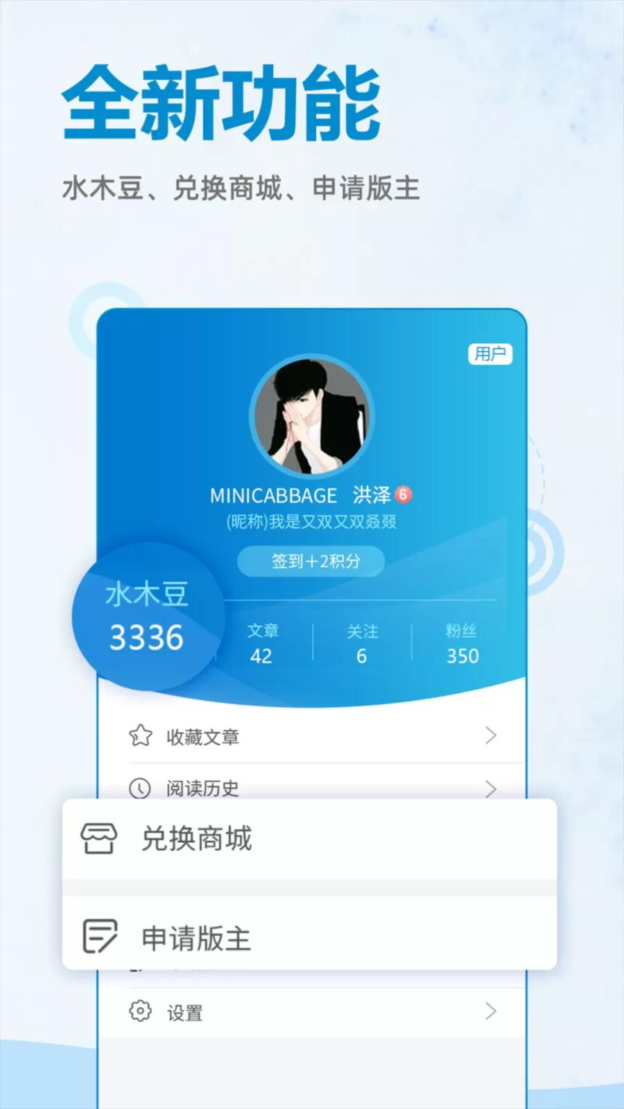 水木社区手机版图1