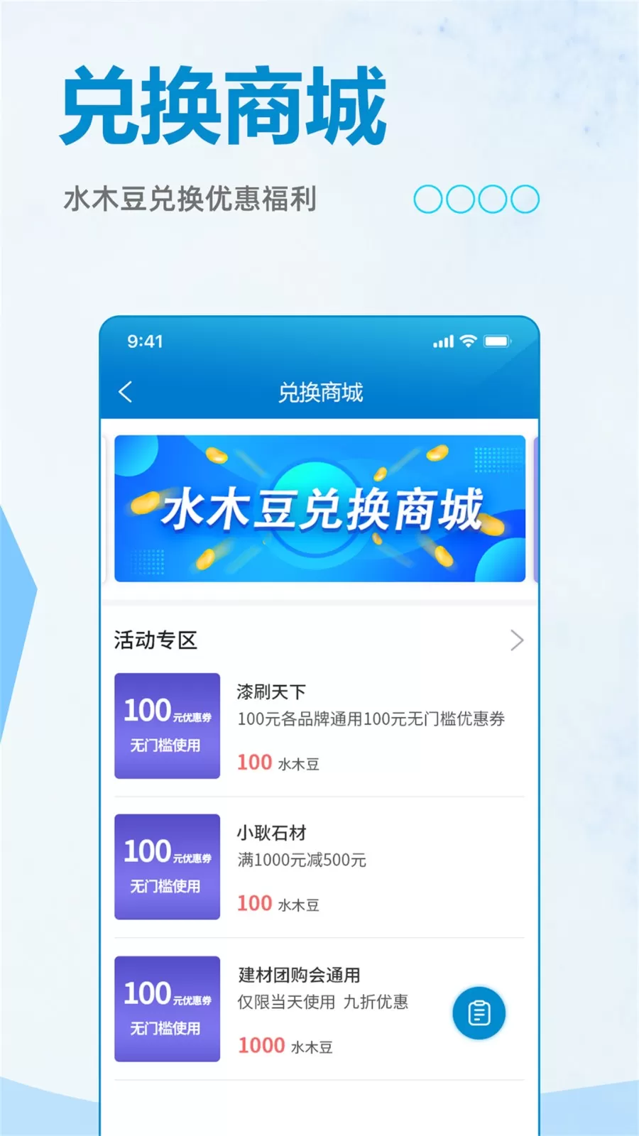 水木社区手机版图5