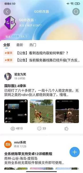 奇异社区3.3.1图4