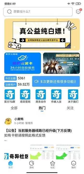 奇异社区3.3.1图3