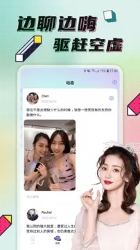 探花密聊app图1