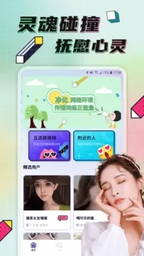 探花密聊app图2