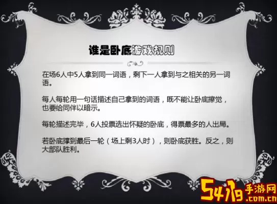 谁是卧底作家怎么形容？玩谁是卧底怎么形容？