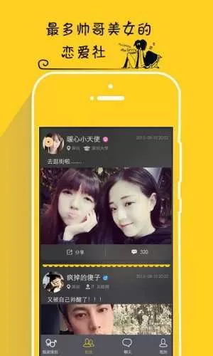 假装情侣图3