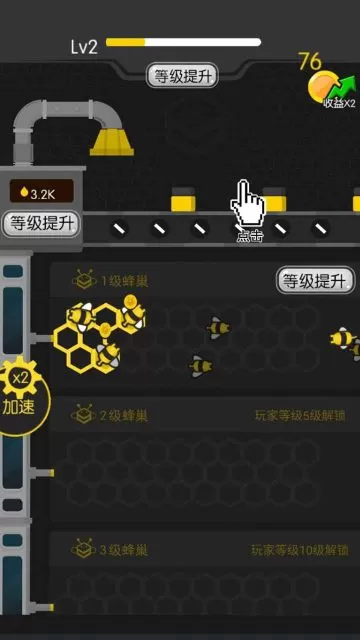 养蜜蜂图5