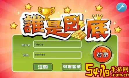 谁是卧底生活费 谁是卧底生活费零花钱描述 装备合成的最佳配方