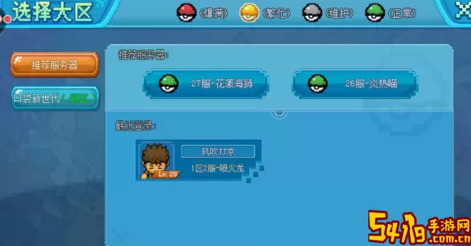 口袋新世代bug大全 口袋新世代4.1.0