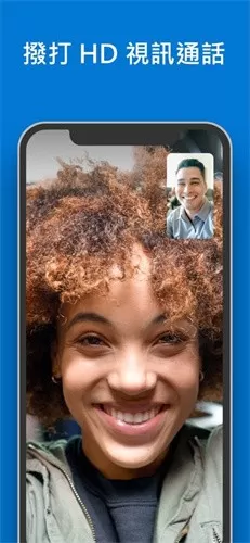 Skype图3
