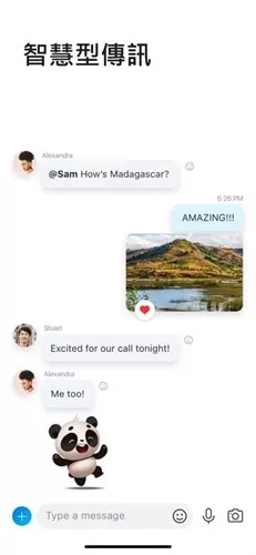 Skype图2