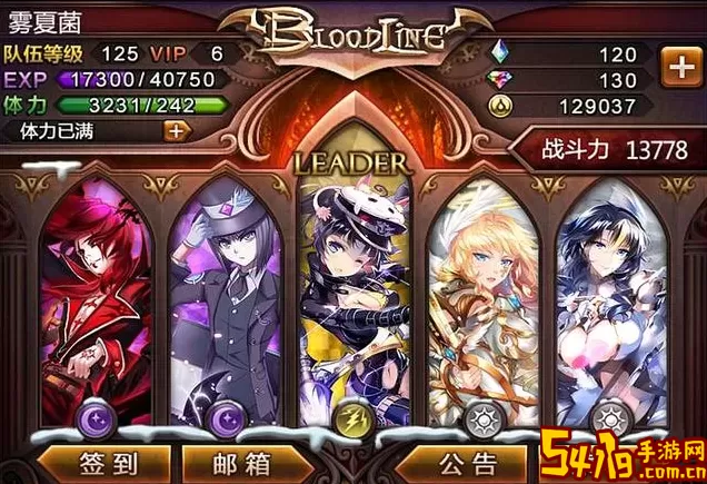 血族人型队 血族主流队伍