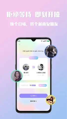 越约手机版图1